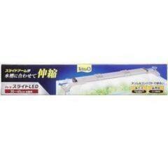 テトラ スライドLED 30〜45cm水槽用