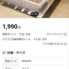 ニトリ　ベッド下収納キャスター付きの画像