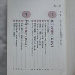 小学６年生　中学入試　受験国語の読解テクニック　竹中秀幸(著者)の画像