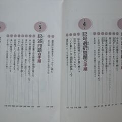 小学６年生　中学入試　受験国語の読解テクニック　竹中秀幸(著者)の画像