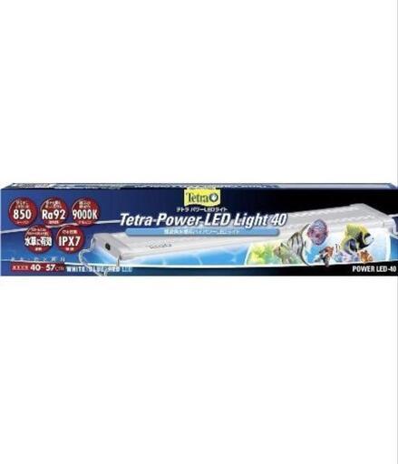 テトラ Tetra パワー LED ライト 40\n