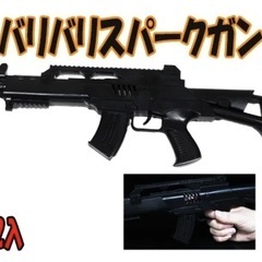 値下げ！新品検品済　まとめ売り12個バリバリスパークガン