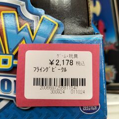 【ドリーム池田店】★ジモティー割有★　フライングビーグル　IKD-769の画像