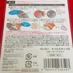 星 星座 月 冬 ホーリーナイト ネイルスタンプの画像