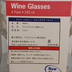 【未使用品】TESCO　ワイングラス　４個セット×２個の画像