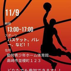 バスケをやりましょうー❗❗❗