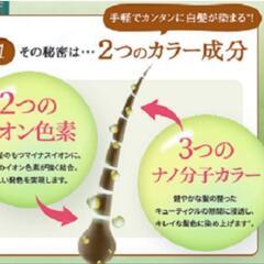 そまりしり 白髪用ヘアトリ ートメント
そまりしりの画像