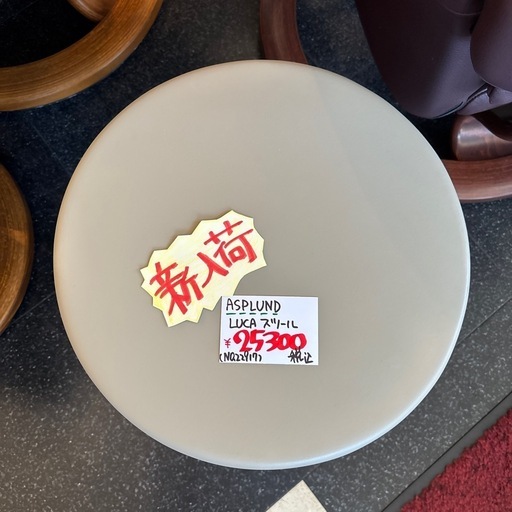 ASPLUND アスプルンド LUCA STOOL ルカスツール ルカ スツール