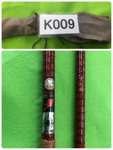 K009★シマノ製オールドへら竿★レア初代朱紋峰19尺★店頭販売中！！