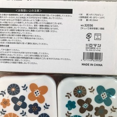 保存容器２つ（未開封）の画像
