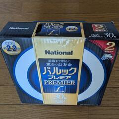 ★値下げ❢パルックプレミア（Ｌ）30形★未使用／National・2本セットの画像