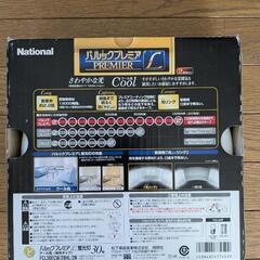 ★値下げ❢パルックプレミア（Ｌ）30形★未使用／National・2本セットの画像