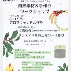 みつろうキャンドルづくり