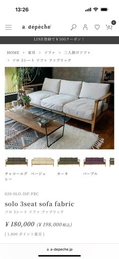 アデペシュ　ソファー　三人掛け