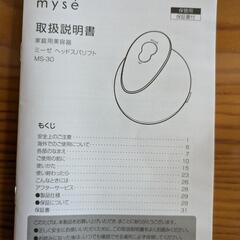 【今だけ価格】ヤーマン　ミーゼ　ヘッドスパリフト　頭皮　顔　リフトアップの画像