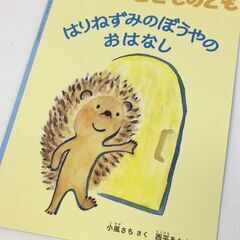 絵本