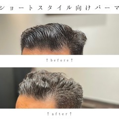 【11/9(土)日19時30分~】【メンズ限定】💈カット・カラー...