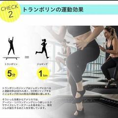 【11/30終了】折り畳み式 トランポリンの画像