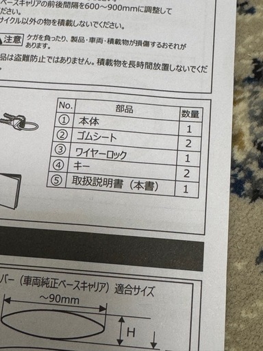 【受渡予定者決定済】サイクルキャリア ina389