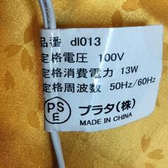 プラタ　アームライト　13Wの画像