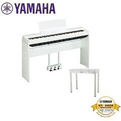 YAMAHA P125 電子ピアノ 白の画像