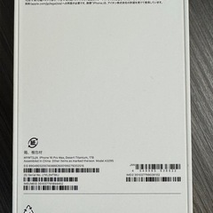 Phone 16 Pro Maxの画像