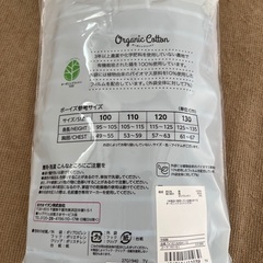 110cm 長袖あったかインナーの画像