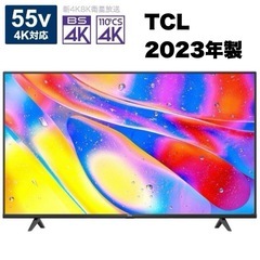 【超美品‼️】TCL 2023年製 55V型4Kチューナー内蔵液晶テレビ Andoroid搭載 youtube・Netflix他対応