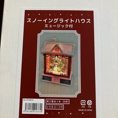 【新品未使用・おまけ付き】スノーイングライトハウス　ミュージック付クリスマス置物 スノードーム 電子オルゴールの画像