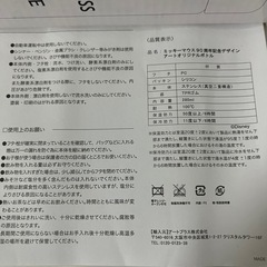 【新品非売品】ミッキーマウス90周年記念デザインアートオリジナルボトル の画像