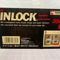 収納ケース　No.11290　INLOCK　350L　TENMA　天馬株式会社　クリア【リサイクルショップどりーむ鹿大前店】の画像