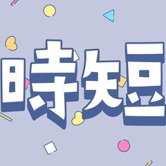 ＼副業・WワークOK／駐車場警備♪未経験・ブランク歓迎（OK-264）