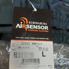 新品　防寒パンツの画像