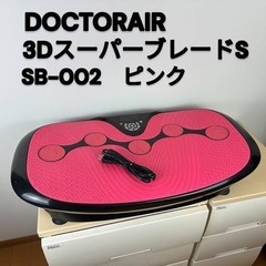 DOCTORAIR ドクターエア 定価¥60,907現金支払🉑