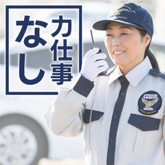 ＼資格が活かせる／刈谷市内の工事現場で警備＊日払い制度有（OK-...