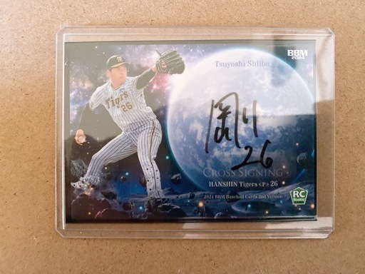 BBM 椎葉剛　10枚限定 直筆サインカード