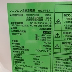 家電 キッチン家電 冷蔵庫の画像