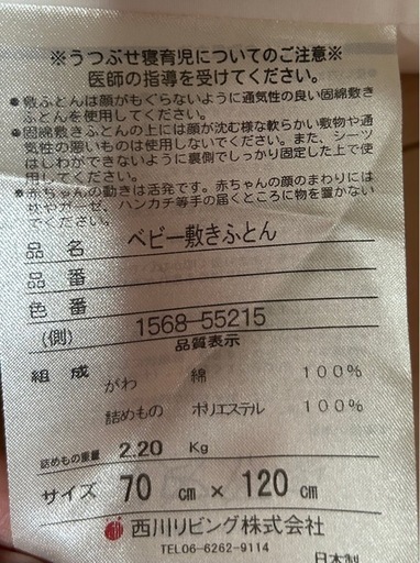 【美品•防水シートサービス】リビング　ベビー布団　セット　　　