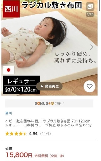 【美品•防水シートサービス】リビング　ベビー布団　セット　　　