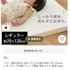 【美品•防水シートサービス】リビング　ベビー布団　セット　　　