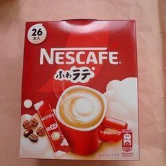 【定価の半額で】新品ネスカフェ　ふわラテ26本入りスティックコーヒー