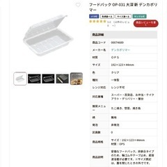 【お祭り】食品容器　まとめて の画像