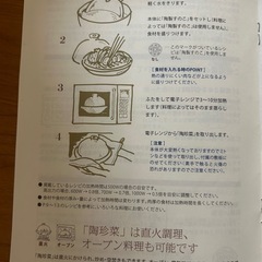 八王子市)食べて健康♡伊賀焼レンジ調理蒸し野菜鍋の画像