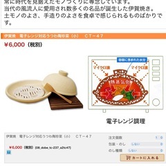 八王子市)食べて健康♡伊賀焼レンジ調理蒸し野菜鍋の画像