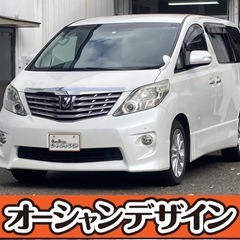 《自社ローン対応⭕️》［新潟県］【トヨタ アルファード 2.4 ...