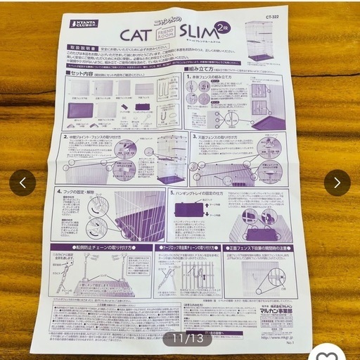 キャットケージ　2段+ハンモック 