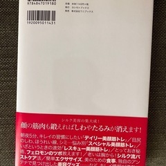 シルクのべっぴん塾の画像