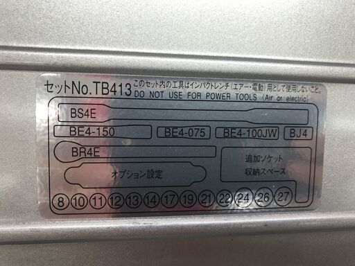 ✨KTC　中古　TB413　ソケットレンチセット✨うるま市田場✨