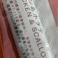 unium ピュア ピューレ チキン＆ホタテ 猫用おやつ 1本の画像