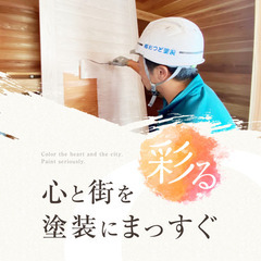 【未経験可】【安定企業】塗装職人募集！！